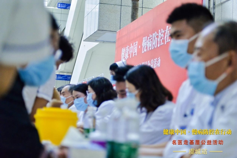 “國之名醫走進基層”活動在河南虞城舉行