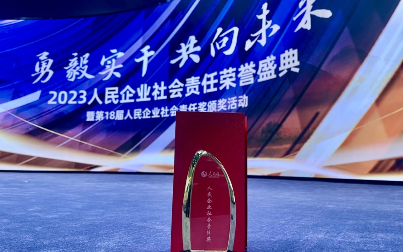 中藥材鋪就鄉村振興路 揚子江藥業集團榮獲人民網社會責任大獎 中藥材鋪就鄉村振興路 揚子江藥業集團榮獲人民網社會責任大獎