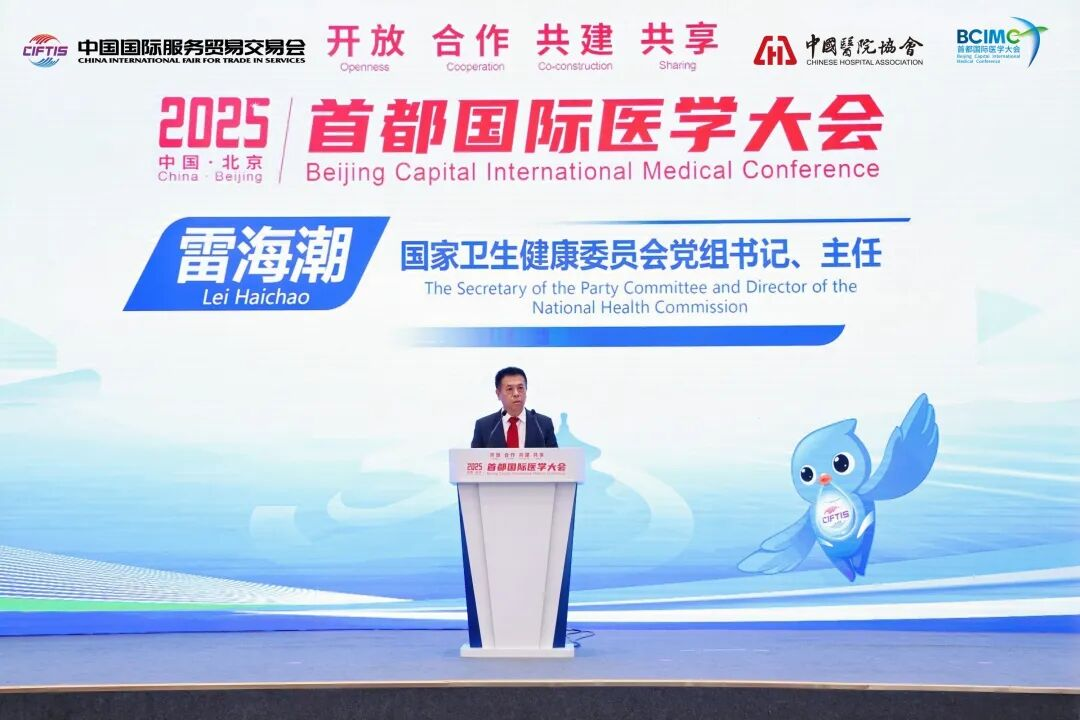 揚(yáng)子江藥業(yè)集團(tuán)董事長(zhǎng)徐浩宇受邀參加首都國際醫(yī)學(xué)大會(huì)，與各界代表共話全球健康治理