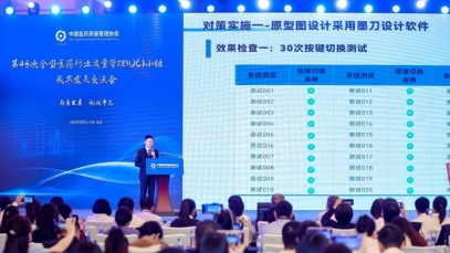 106項(xiàng)QC小組成果獲一等獎 揚(yáng)子江藥業(yè)集團(tuán)向“質(zhì)”而行蟬聯(lián)“二十連冠”