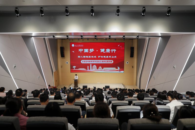 “中國夢·健康行——凝心鑄魂跟黨走，護佑健康再出發(fā)”演講比賽決賽圓滿落幕