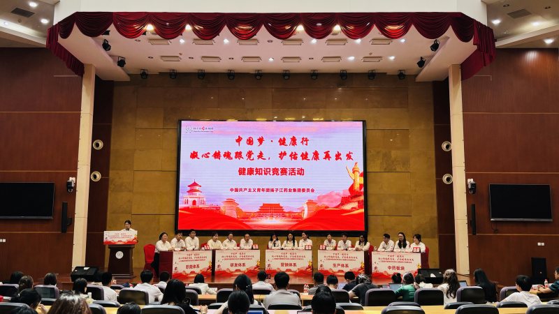 熱愛學習 賽出風采 | 健康知識競賽圓滿結(jié)束